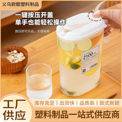 日式冰箱冷水壶家用凉水杯大容量耐高温储水夏饮料桶冷泡壶凉水壶