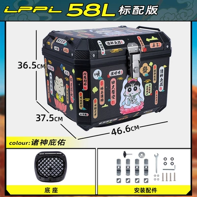 Vehicle Trunk Non-Aluminum Alloy Electric — Motorcycle trunk - standard-model-58l-blessed-by-the-gods-shock-absorbing-base