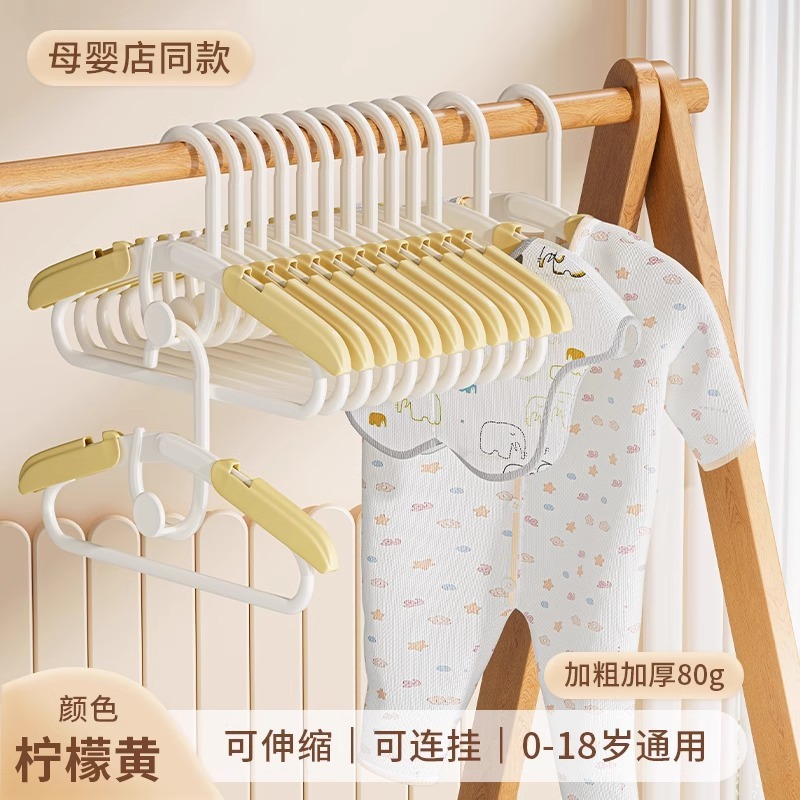 儿童衣架宝宝婴儿专用可伸缩中童大童新生儿新款小孩晾衣服撑|undefined
