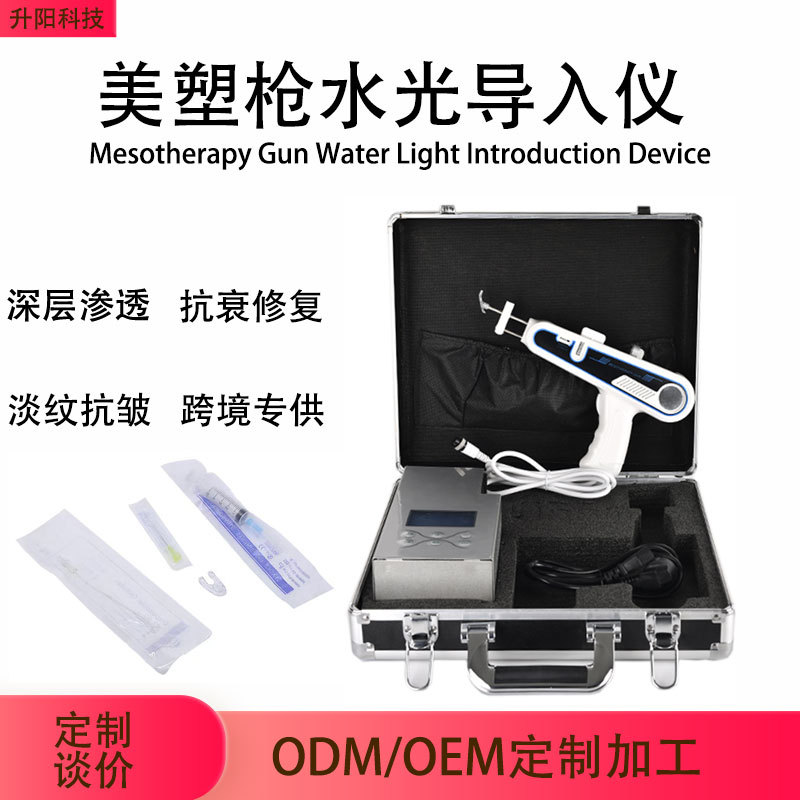 跨境无创水光水嫩肌肤无针美塑枪纳米雾化导入注氧仪美容仪器商用