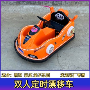 New Double Drift Kart Children's Electric Toy Car Luminous Car Square Bumper Car Outdoor Timed Amusement Car