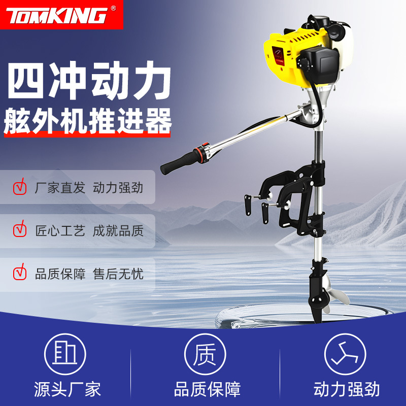 小桅杆1.5马力船外机推进器四冲程汽油柴油机皮划艇舷外机螺旋桨