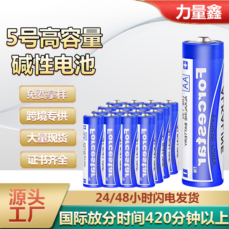 Aa Battery Aalr6 Large Capacity Razor Microphone Mouse Toy Remote Control Car Aa Battery L420