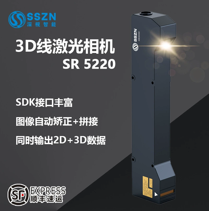 3D лазерный сканер SR5220: высокоточный контурный сканер с камерой, высококачественное изображение, точное лазерное измерение