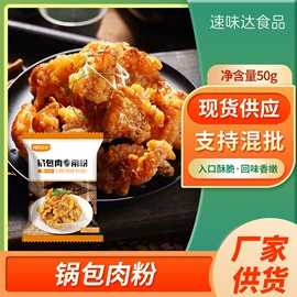 复合调味料;预拌粉类;调味酱