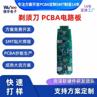 温州物华电子有限公司
