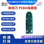 剃须刀pcba电路板定制线路方案抄板复制开发smt贴片加工包工包料