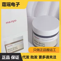 Manyo Witch Factory Пробиотический влажный компресс из чистого хлопка, специальный инструмент для макияжа для очищения лица, 150 г