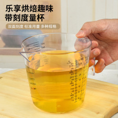 プラスチック計量カップ付きスケール計量カップ柄付き食品級計量カップミルクティー店プラスチック計量カップ正確
