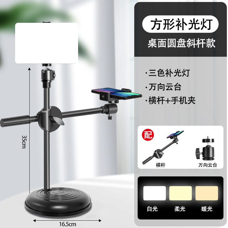 8 -inch square fill light+desktop disc bracket slanting pole