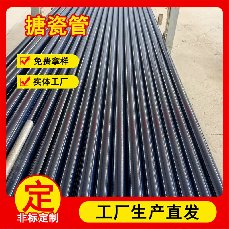 搪瓷管空气预热器用考登/碳/不锈钢工业锅炉机器设备外搪瓷管