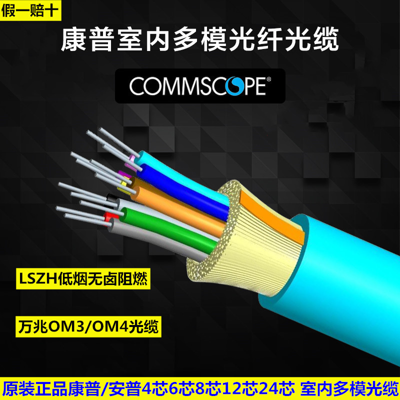Indoor Optical Fiber Cable with Low Smoke, Halogen-Free, Flame-Retardant Jacket, Single-Mode and Multi-Mode Fiber Optic Cable, Suitable for Use in Communication Equipment Rooms Indoor Optical Fiber Cable with Low Smoke, Halogen-Free, Flame-Retardant Jacket, Single-Mode and Multi-Mode Fiber Optic Cable, Suitable for Use in Communication Equipment Rooms