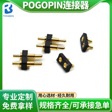 pogopin�B����2pin����ᘹ�ĸ���g����ӌ��Ӝyԇ��ᘌ���