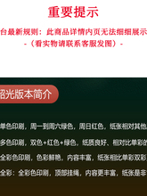 ♔马年香港日历2026年新款老式手撕老黄历家用大号彩色挂墙挂历