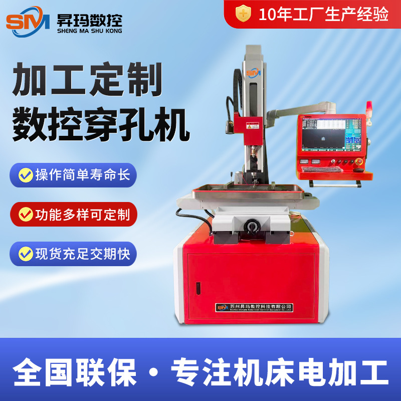 Máquina perforadora automática inteligente multifuncional CNC de alta velocidad máquina perforadora de precisión máquina de descarga fabricante de equipos de formación
