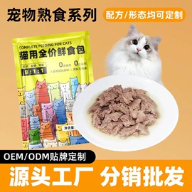 猫猫湿粮;狗狗湿粮;猫猫零食