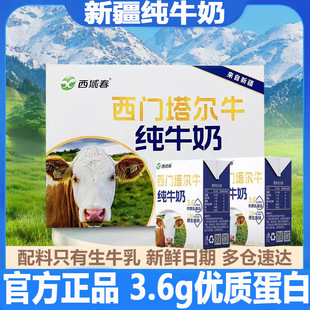 �½����򴺼�ţ�����T����ţ200ml*12ȫ֬�W������ţ���鵰�׸��}