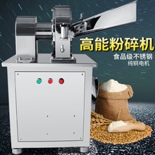 旭朗万能粉碎机多功能不锈钢干湿两用工业药厂中药材打粉机厂家