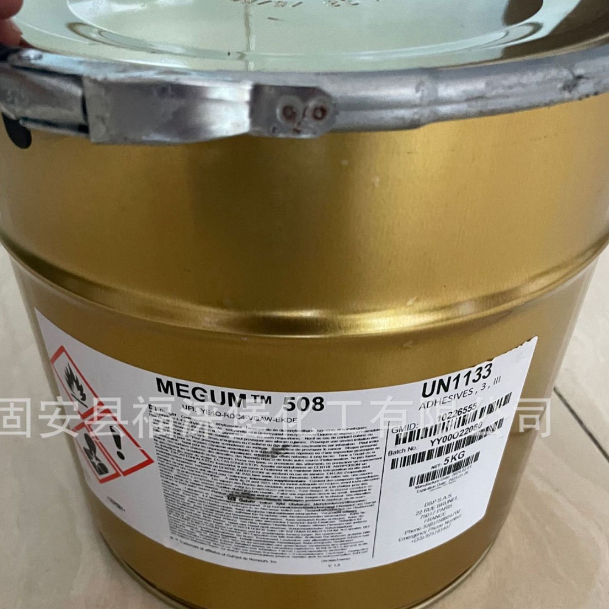 杜邦/陶氏化学/罗门哈斯环保粘合剂Megum 508/三元乙丙单涂粘合剂