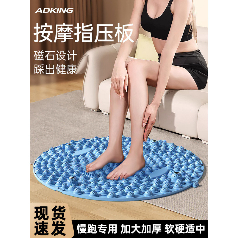 指压板足底按摩垫室内原地超慢跑趾压板脚底经络疏通神器跑步垫子