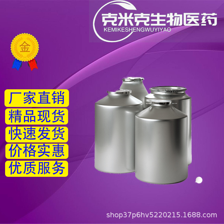 Chlorobutyl Propionate Powder Medical Cp Grade 99% 25122-46-7 100g 1kg