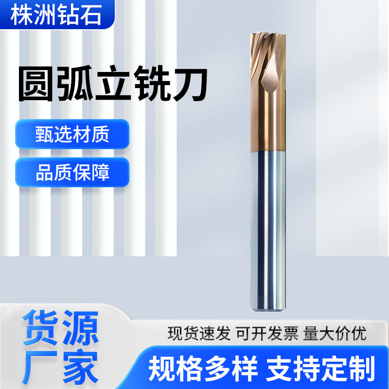 株洲钻石HMX系列六刃直柄铣刀 HMX-6R-D6R0.5加强型圆弧立铣刀