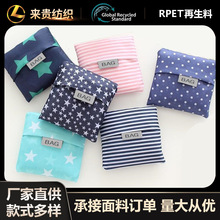 超市购物袋再生涤塔夫PU防水背心袋马甲袋数码印RPET涤纶布袋