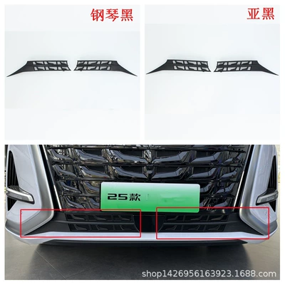 Suitable for Denza/25 Denza D9 Şüşə kənarı xromları/moldingləri - piano-black-lower-insect-proof-netordinary-style2l