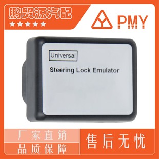 Universal Steering Lock Emulator M-egane for Rnault����