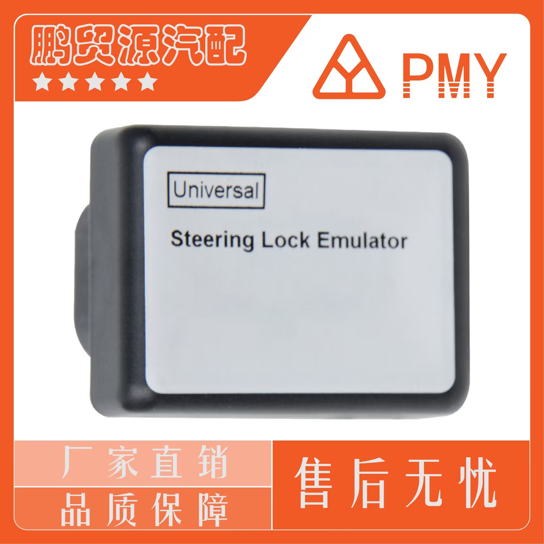 Universal Steering Lock Emulator M-egane for Rnault智能