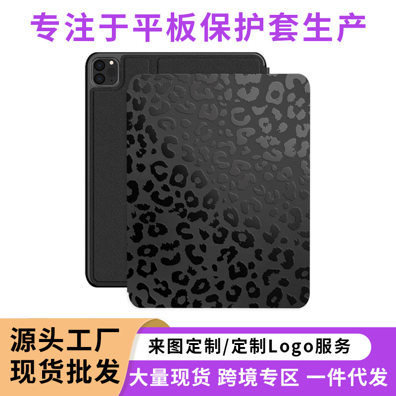 Cross-Border Amazon Ipad11 Case with Pen Slot Air4 Tablet 10.2 Silicone 10.9 Soft Shell Bottom Protective Cover Customization