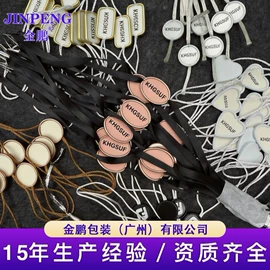 吊粒、吊牌;饰品配件;洗唛、商标