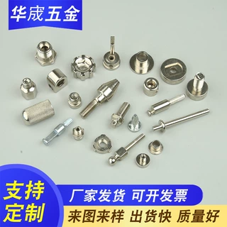 非标定制 冷挤压加工 配件冷镦加工异形件来样来图样加工