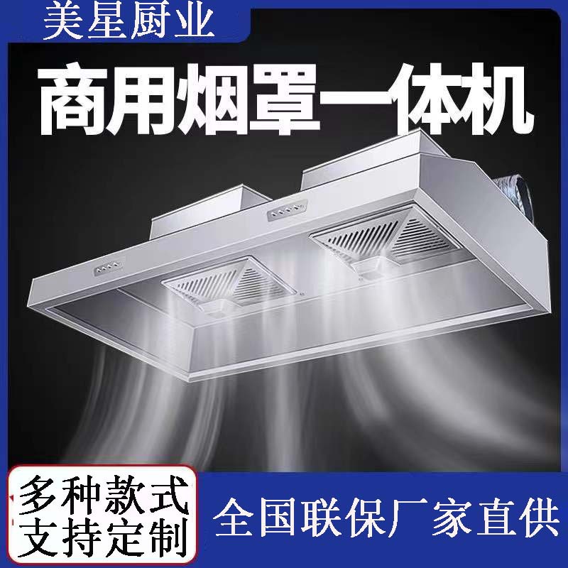 商用抽油烟机不锈钢排烟罩小型饭店家用农村土灶油烟机厨房油烟罩