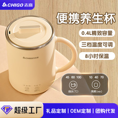 志高養生壺家庭用多機能電気湯沸かし器オフィス小型煮込みカップ携帯湯沸かし器