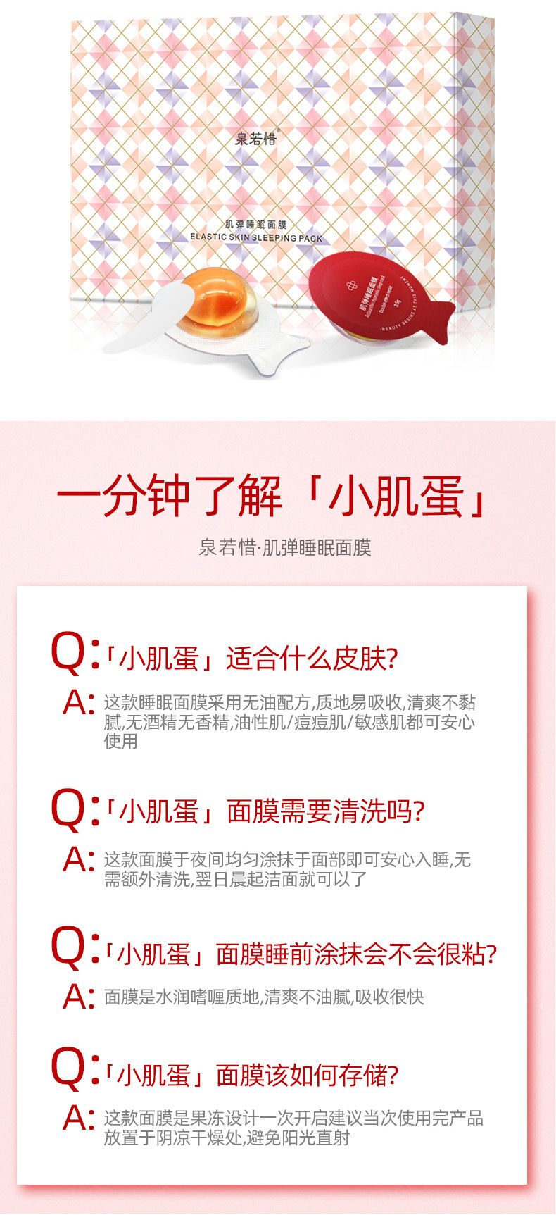 泉若惜小鸡蛋详情-9.jpg