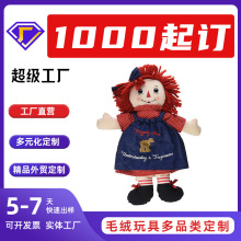 跨境新款混批随机发可爱手工布娃娃 毛线头娃娃 玩偶中古布娃娃