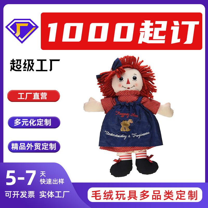 跨境新款混批随机发可爱手工布娃娃 毛线头娃娃 玩偶中古布娃娃