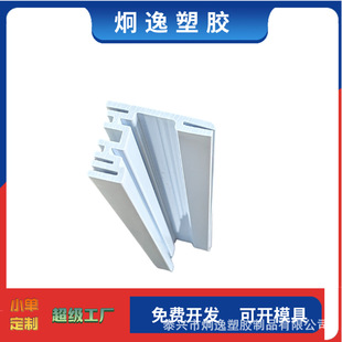Factory Direct Sales Pvc Extruded Special-Shaped Plate Customization According to Drawings and Samples Provided Molds