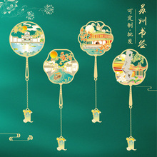 江苏苏州旅游景区文创纪念定制刻字留园拙政园平江路书签老外礼品