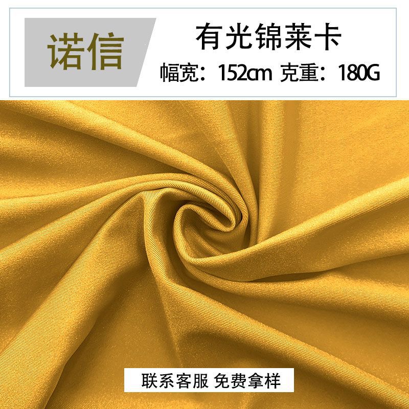 有光锦莱卡泳装弹力布亮光泳衣布内衣丝光内衣泳装弹力潜水服面料