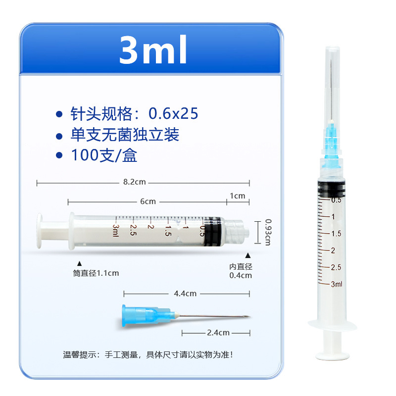 整箱批发螺旋口医用一次性使用无菌注射器带针1/3/5/10ml毫升跨境|undefined