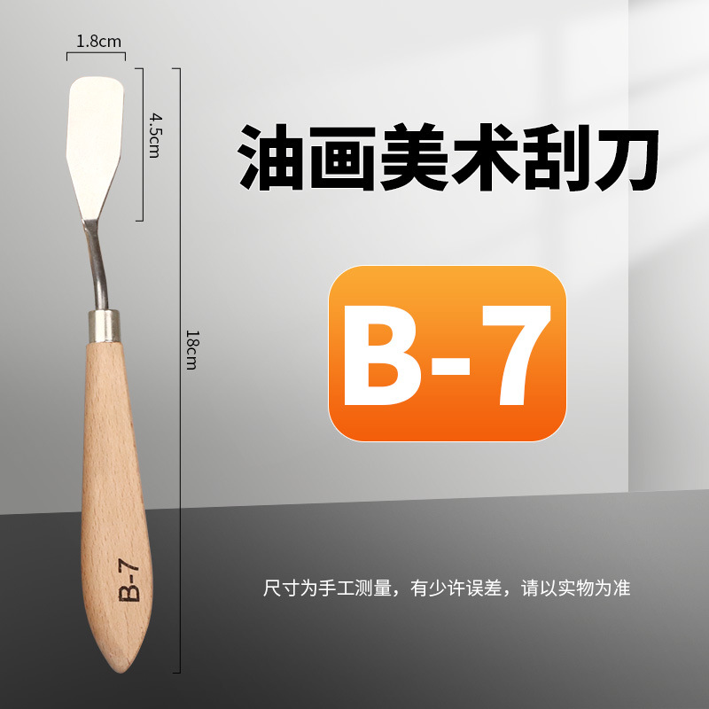 Pintura al óleo transfronteriza raspador de plástico, pintura, pintura, pintura de gouache acrílico, pintura, raspador