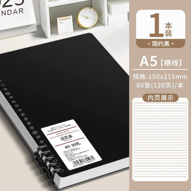 Cuaderno de bobina desmontable cuaderno de la escuela secundaria a4 notas de alto valor visual simple retro B5