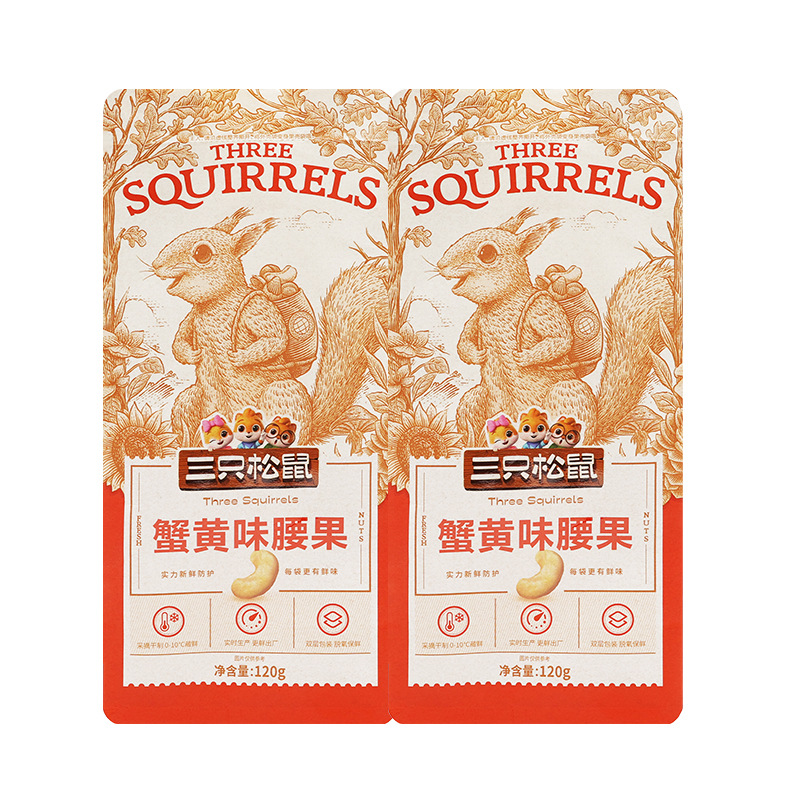 三只松鼠蟹黄味腰果120g零食休闲小吃坚果干果炒货干货包邮