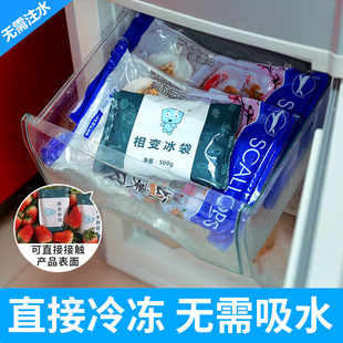 Technology biological ice bag fresh food Express repeated use refrigerated frozen compress without water injection phase change Ice