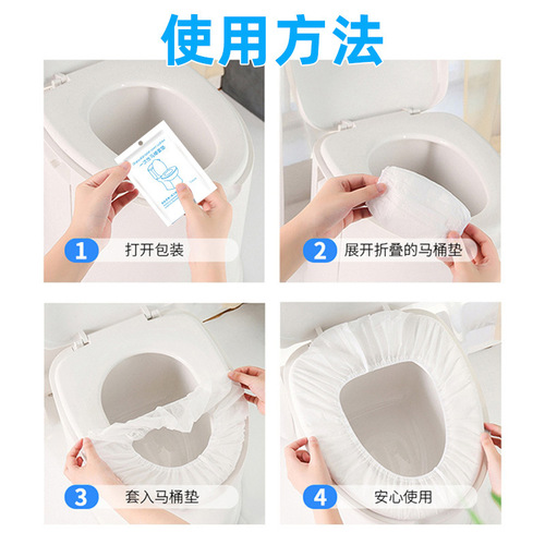 Disposable toilet seat cushion paper maternal toilet seat waterproof portable travel non-woven cover household toilet seat