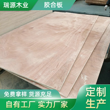 廠家批發多層桉木包裝板 實木質板材沙發包裝板 12mm免熏蒸膠合板
