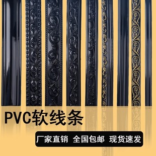 欧式pvc软线条装饰条自粘背景墙边框造型弧形石膏线条吊顶线黑色-阿里巴巴