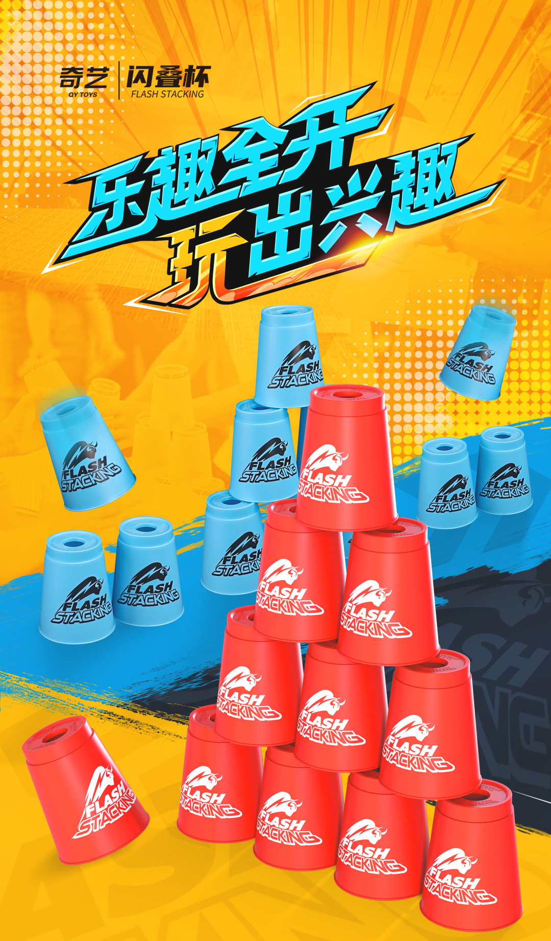 奇艺飞叠杯速叠叠杯比赛专用儿童益智飞碟杯幼儿园小学生竞技玩具-阿里巴巴